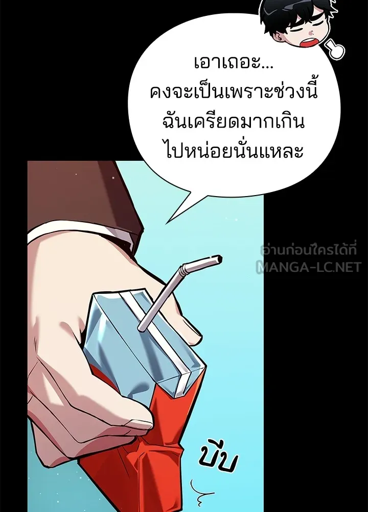 คืนแห่งโทแกบี ตอนที่ 2 รูปที่ 18