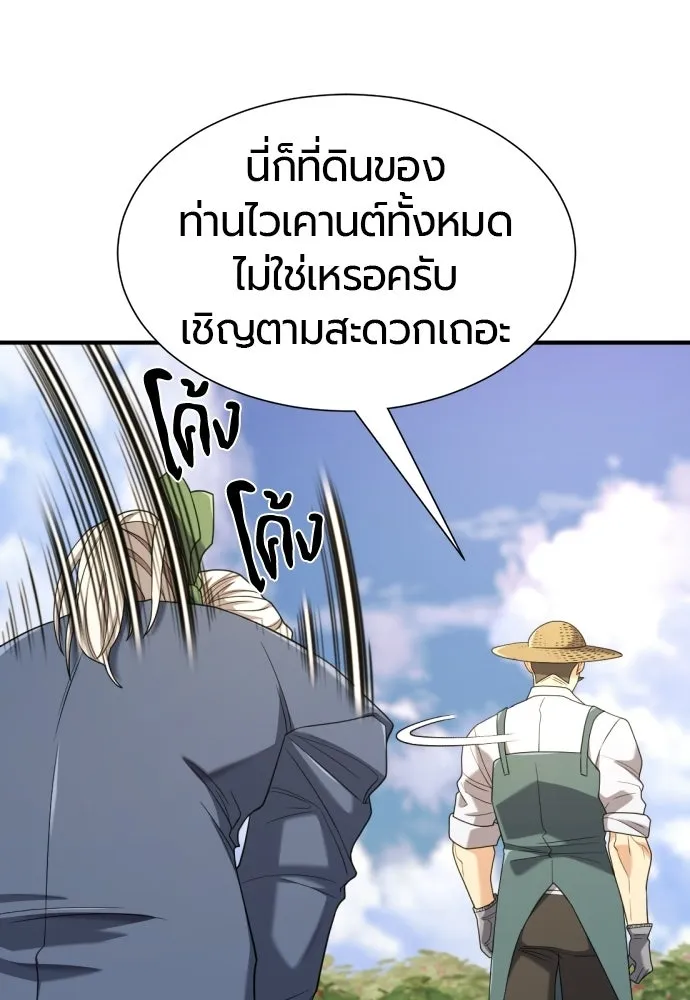 ยอดสถาปนิกผู้พิทักษ์อาณาจักร ตอนที่ 212 คนเราย่อมเปลี่ยนแปลง (1) รูปที่ 47