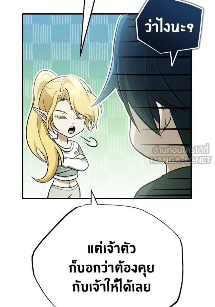 Regressor’s Life Aft ตอนที่ 51 รูปที่ 66
