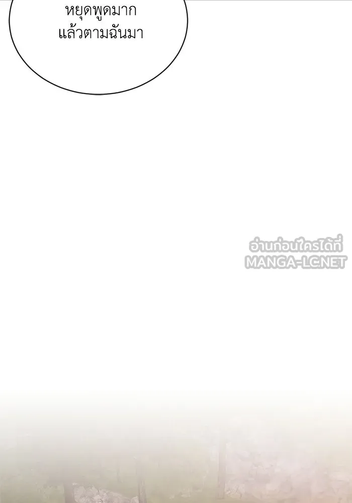 ชีวิตพลิกผันของลอร์ดผู้เกียจคร้าน ตอนที่ 129 เส้นทางที่ต่างจากฉัน รูปที่ 12