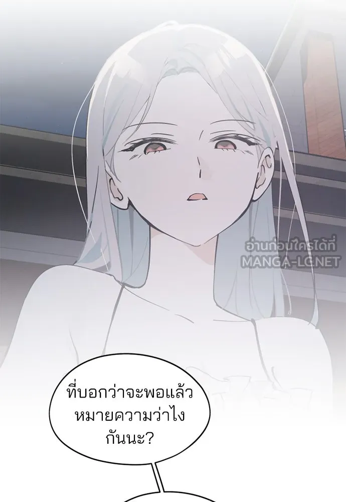 สวยเองนักเลงพอ ตอนที่ 31 รูปที่ 15
