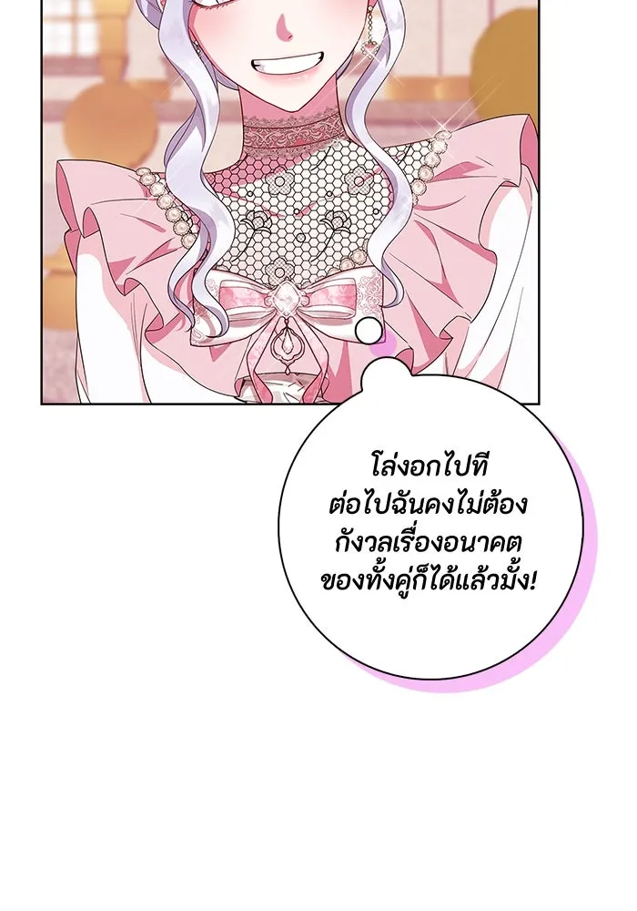 ฉันกลายเป็นแม่พระเอกนิยายจอมเสเพล ตอนที่ 45 รูปที่ 34