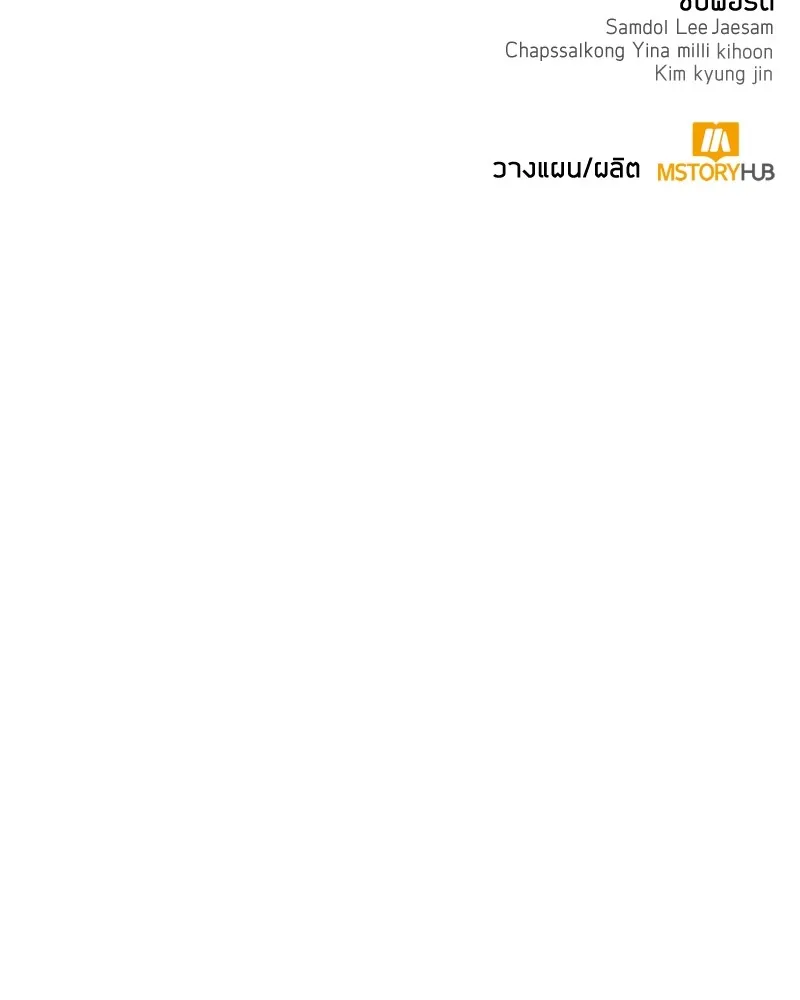 Clever Cleaning Life Of The Returned Genius Hunter ส_ดยอดฮ_นเตอร_สายคล_น ตอนที่ ตอนที่ 77 รูปที่ 156