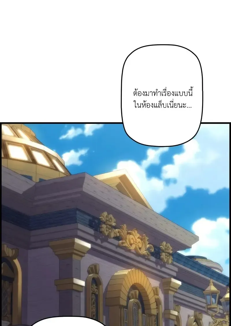 Necromancer_s Evolutionary Traits ตอนที่ ตอนที่ 101 รูปที่ 2