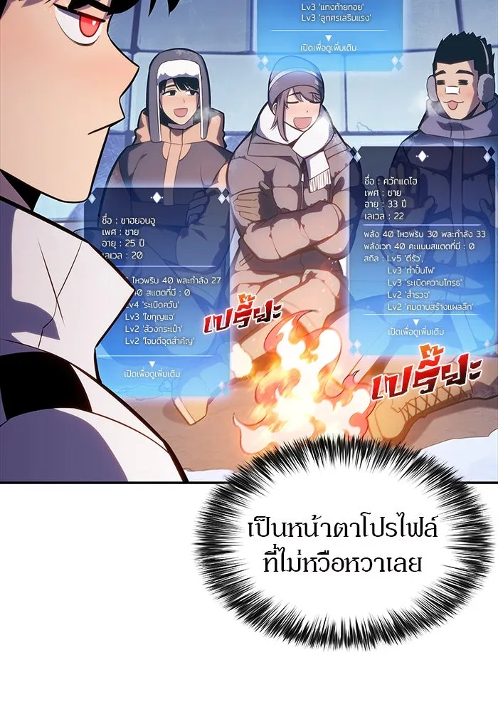 ผู้เล่นหน้าใหม่เลเวลแมกซ์ ตอนที่ 84 ชั้น 7 ทุนดรา ดินแดนแห่งความหน รูปที่ 71