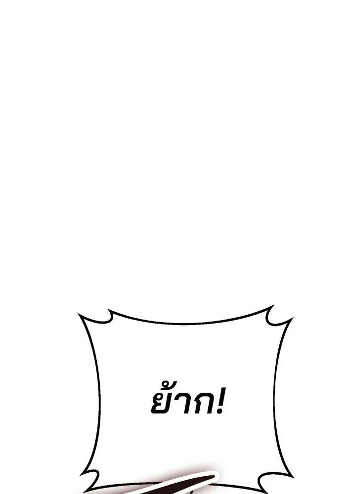 ดาบแห่งจักรพรรดิ ตอนที่ 33 รูปที่ 37