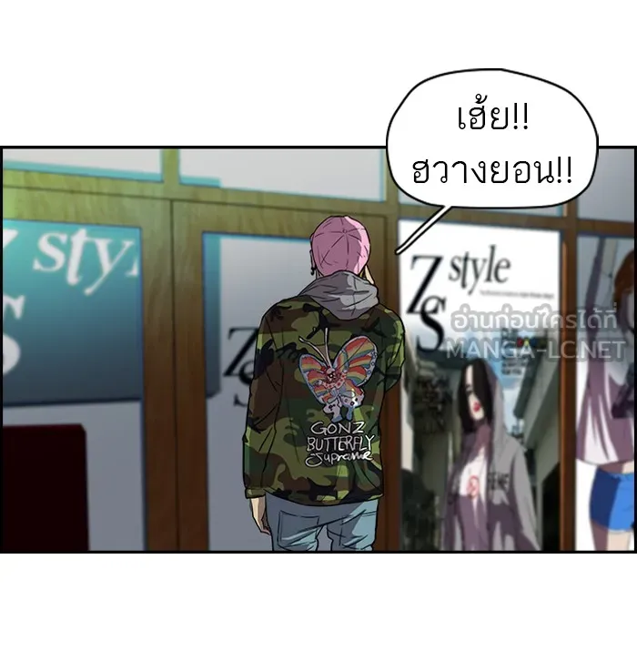 ปั่นสู้ฝันbrWind Breaker ตอนที่ 47 รูปที่ 33