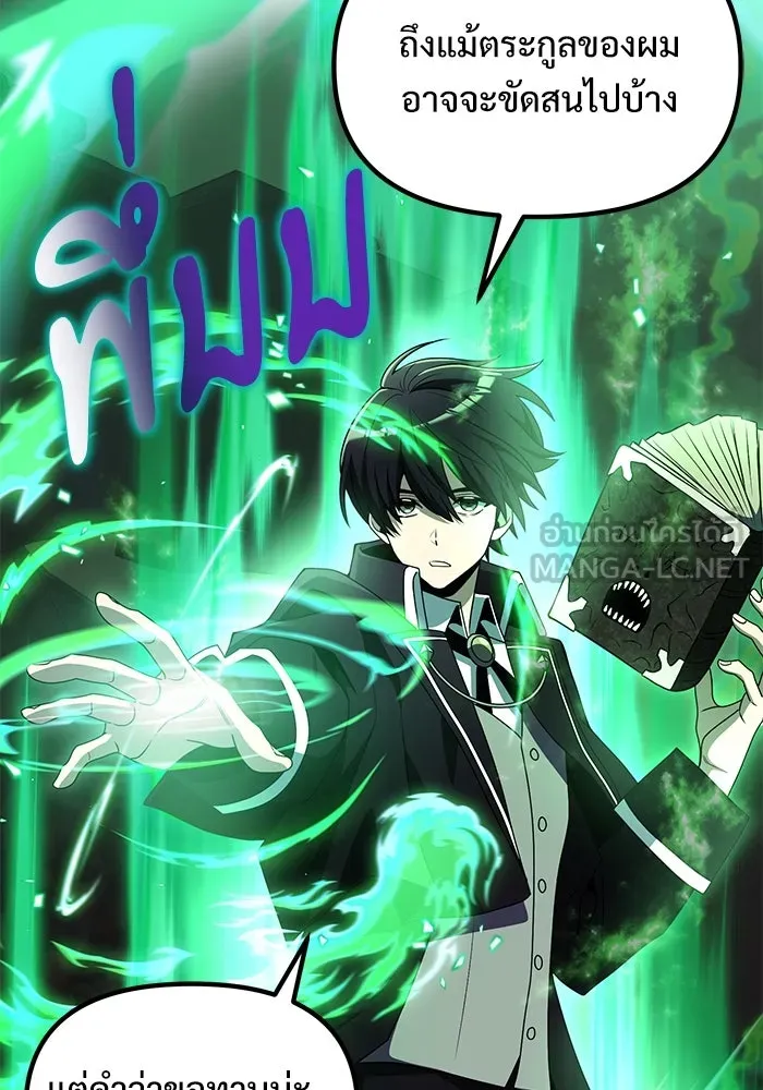 อัศวินดำล่าท้าเวลา ตอนที่ 49 รูปที่ 123
