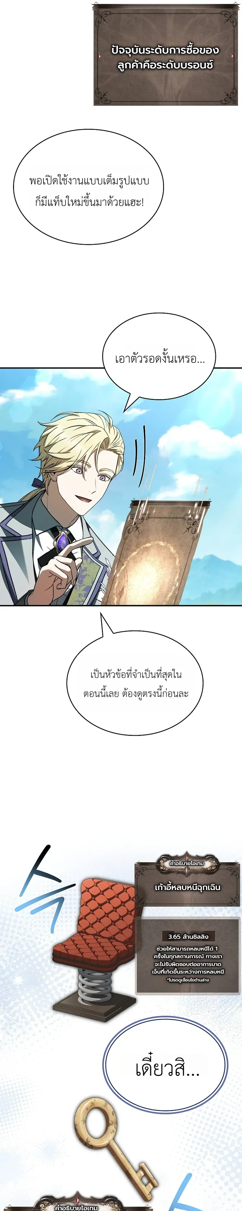 To Hell with Being Heir_ I_m going to Heal ช_างห_วตำแหน_งทายาทส_ ฉ_นขอไปใช_ช_ว_ตช_ลๆด_กว_า ตอนที่ ตอนที่ 21 รูปที่ 20