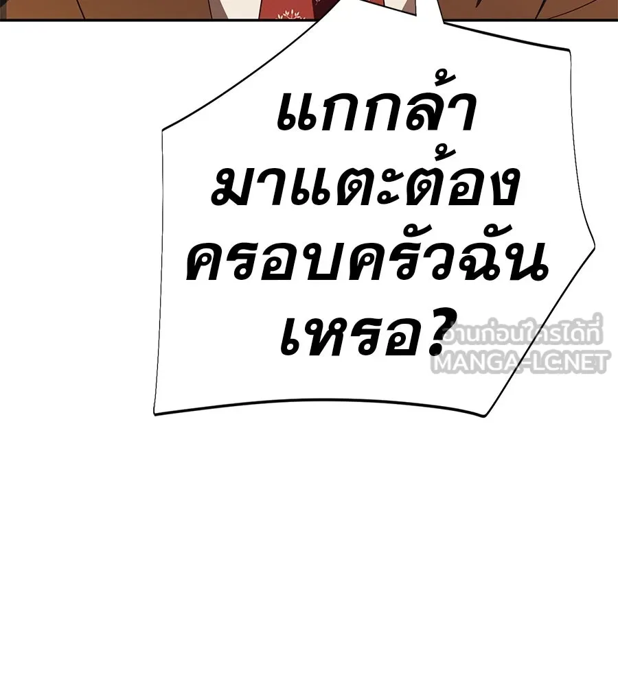 คอลเซ็นเตอร์เปลี่ยนชีวิต ตอนที่ 44 ความลับของบ้านพักตากอากาศ รูปที่ 114