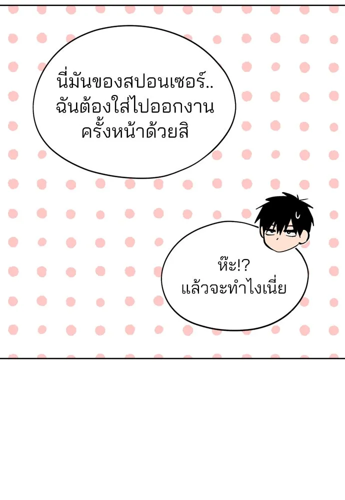 สวยเองนักเลงพอ ตอนที่ 28 รูปที่ 49