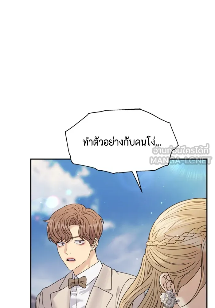 Couple Breaker ตอนที่ 35 รูปที่ 75