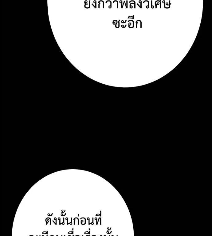 นักสู้ไร้น้ำยา ตอนที่ 28 รูปที่ 46