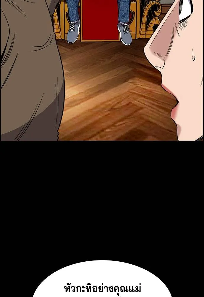 การศึกษาที่แท้จริง ตอนที่ 173 รูปที่ 70