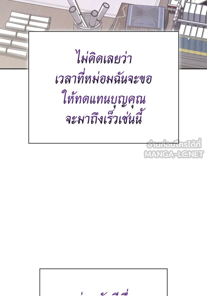 ชิงชีวิตพลิกลิขิตชะตา ตอนที่ 155. ความบริสุทธิ์(2) รูปที่ 117