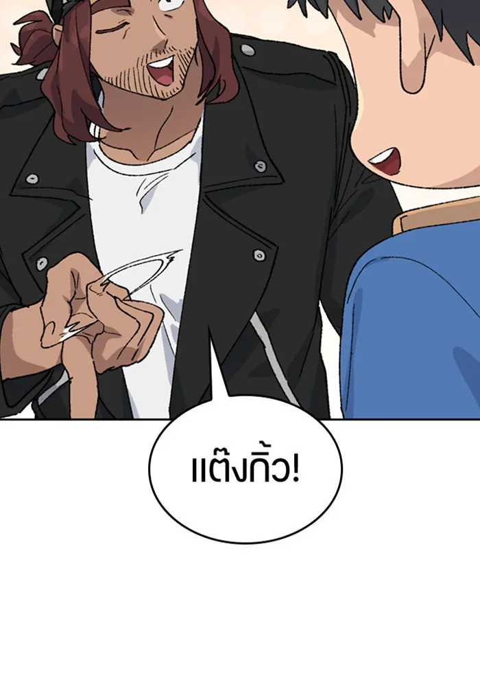 ตั้งแคมป์ฮีลใจในต่างโลก ตอนที่ 31 รูปที่ 20