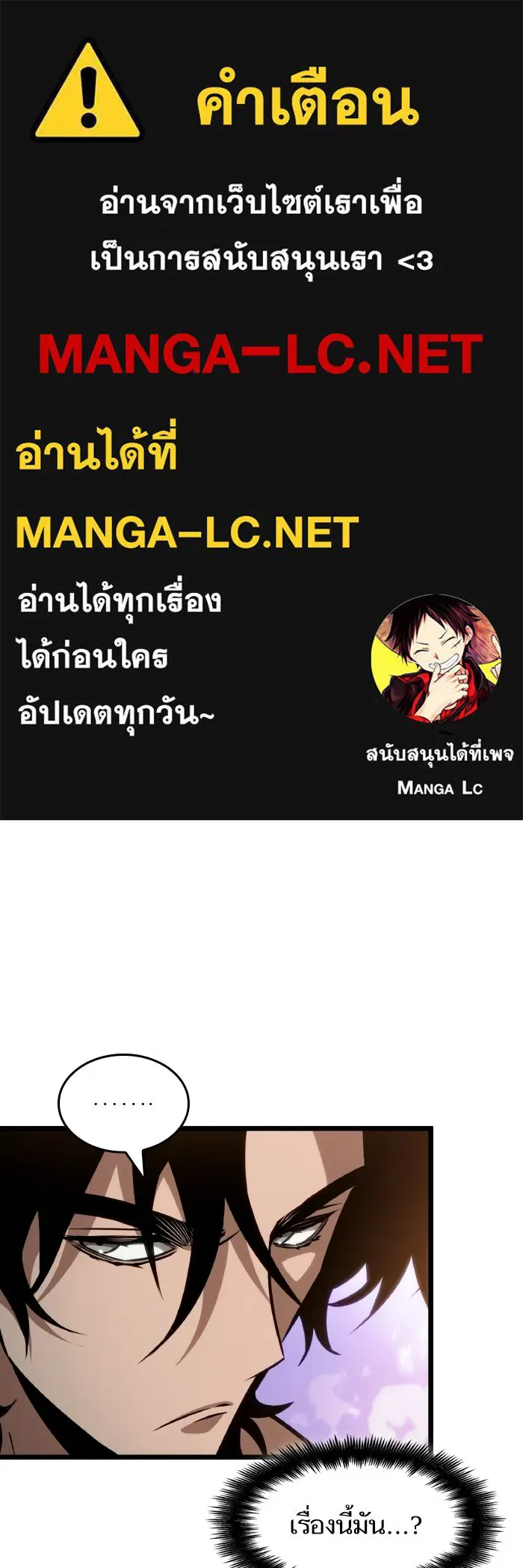 หลังวันสิ้นโลก ตอนที่ 199 รูปที่ 1