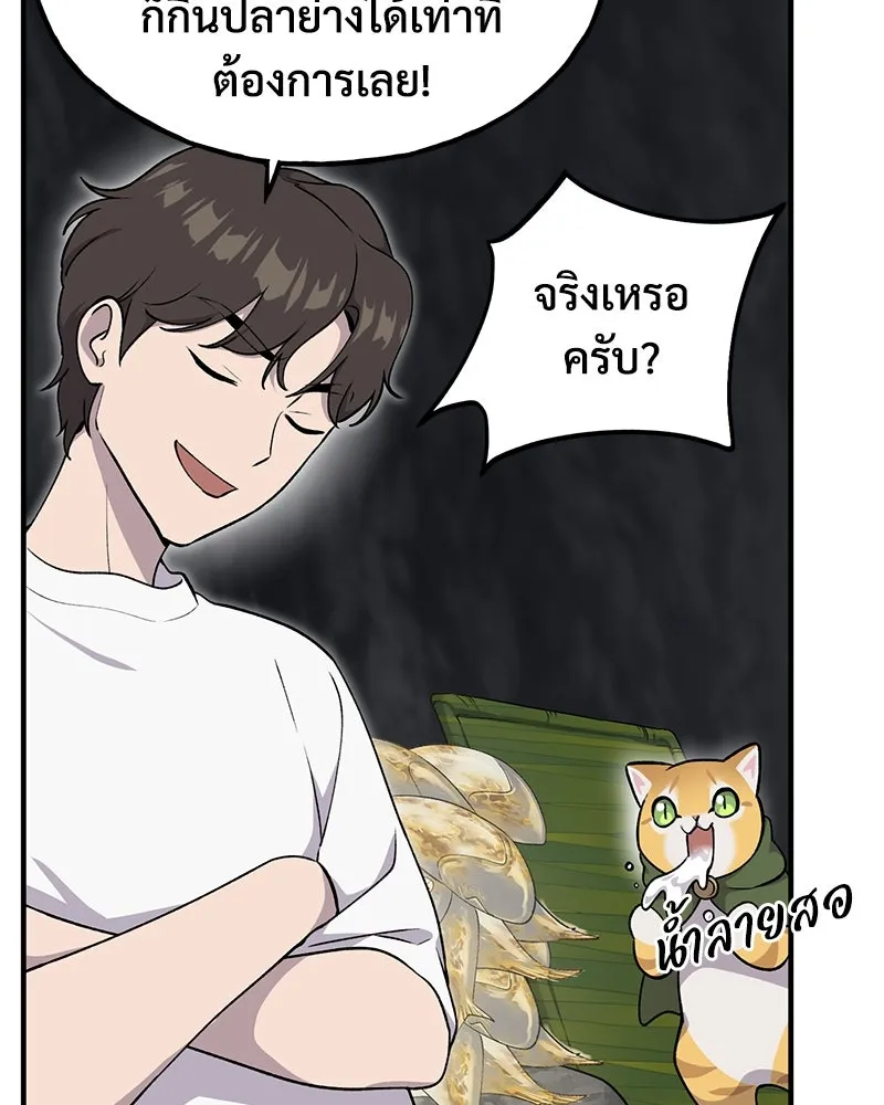 ปลูกผักพิชิตหอคอย ตอนที่ 12 รูปที่ 52