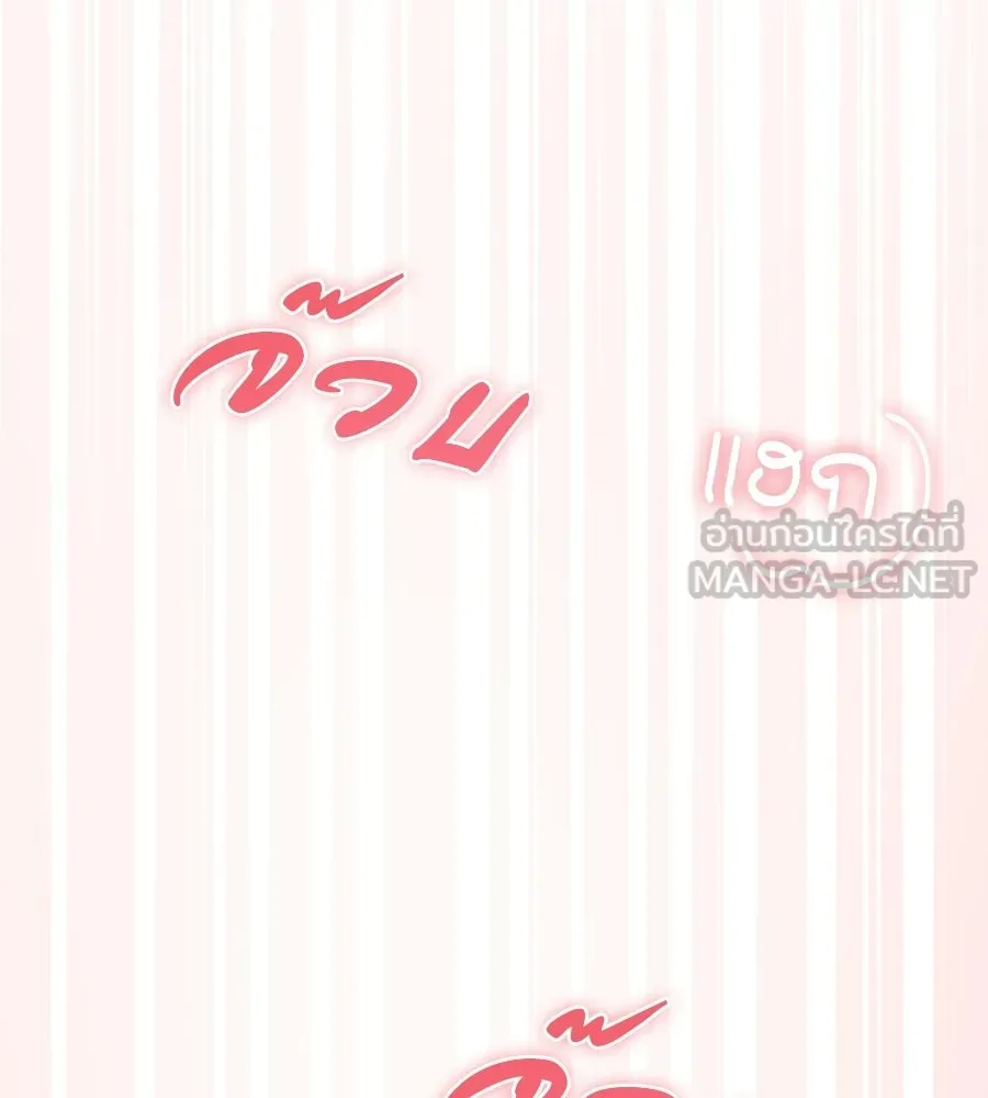 ผงาดรักนักกีฬาข้างบ้าน ตอนที่ 6 รูปที่ 33