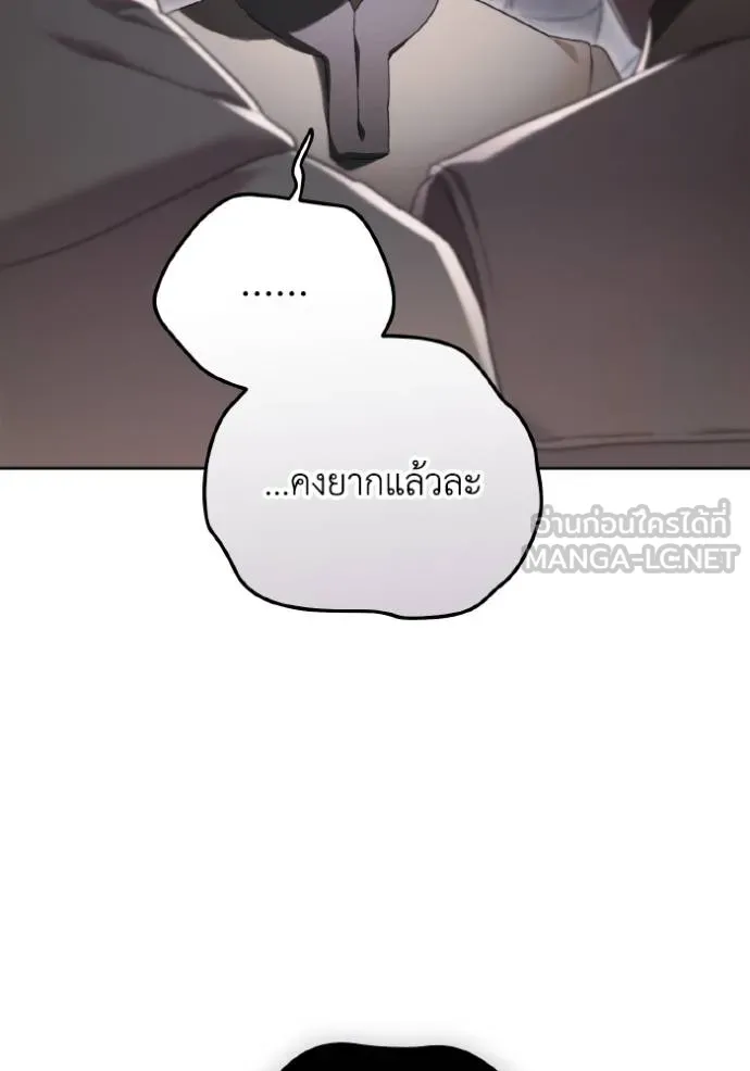 ราชินีจอมมาร ตอนที่ 28 รูปที่ 58