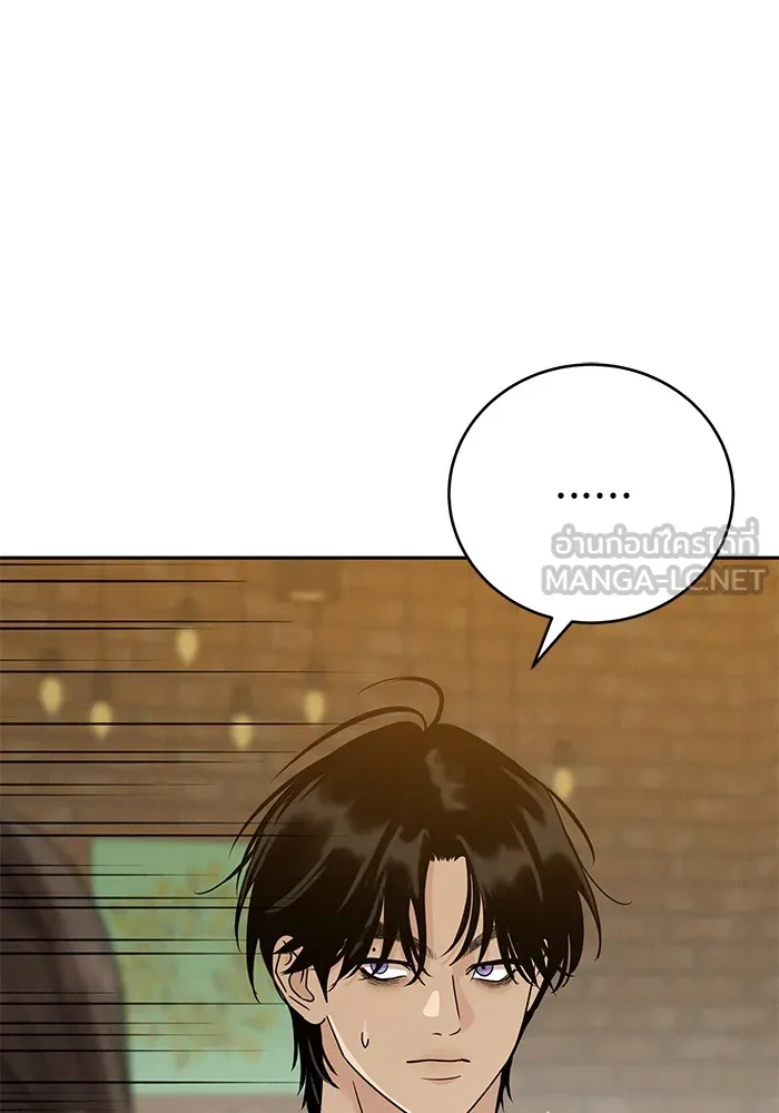 รักหลอกหยอกแฟนเก่า ตอนที่ 10 รูปที่ 45