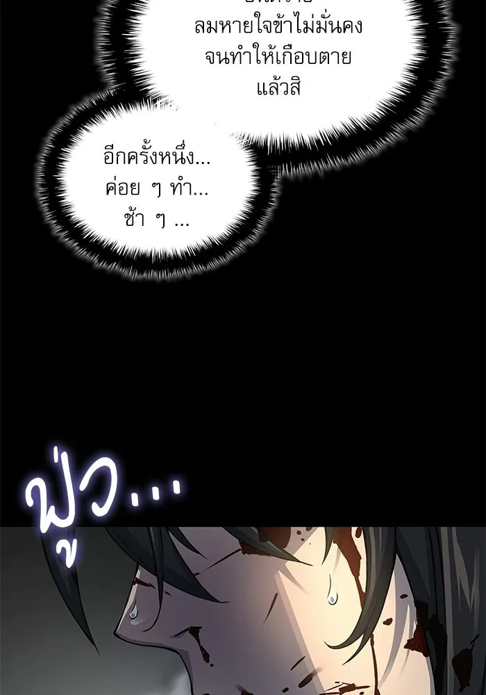 ลับลางลวง ตอนที่ 106 กำแพง รูปที่ 137