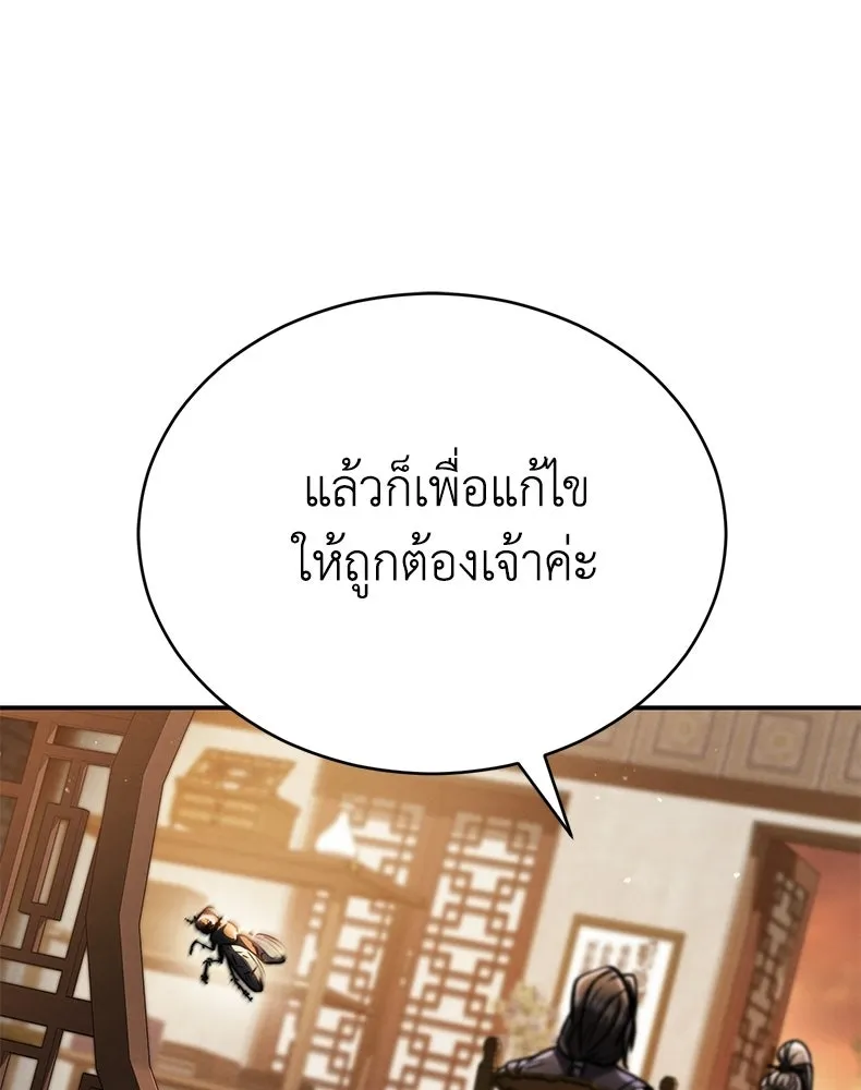กำปั้นราชันคืนชีพ ตอนที่ 38 รูปที่ 53