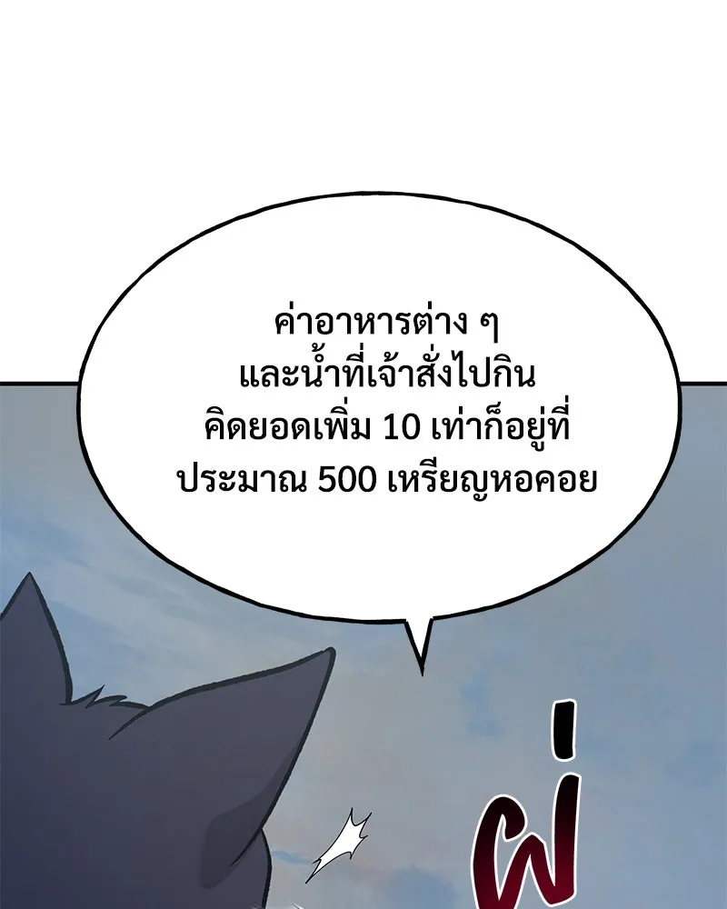 ปลูกผักพิชิตหอคอย ตอนที่ 77 รูปที่ 71