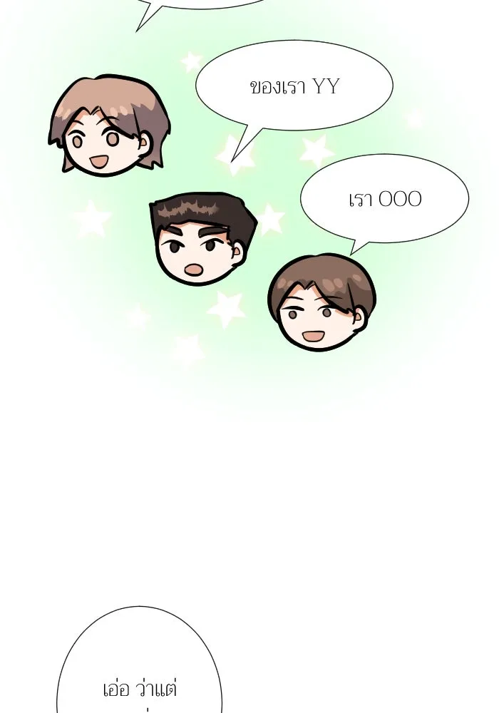 2nd Love หนุ่มเฮ้วสาวbrเปรี้ยวรักเดียวโด ตอนที่ 35 รูปที่ 23