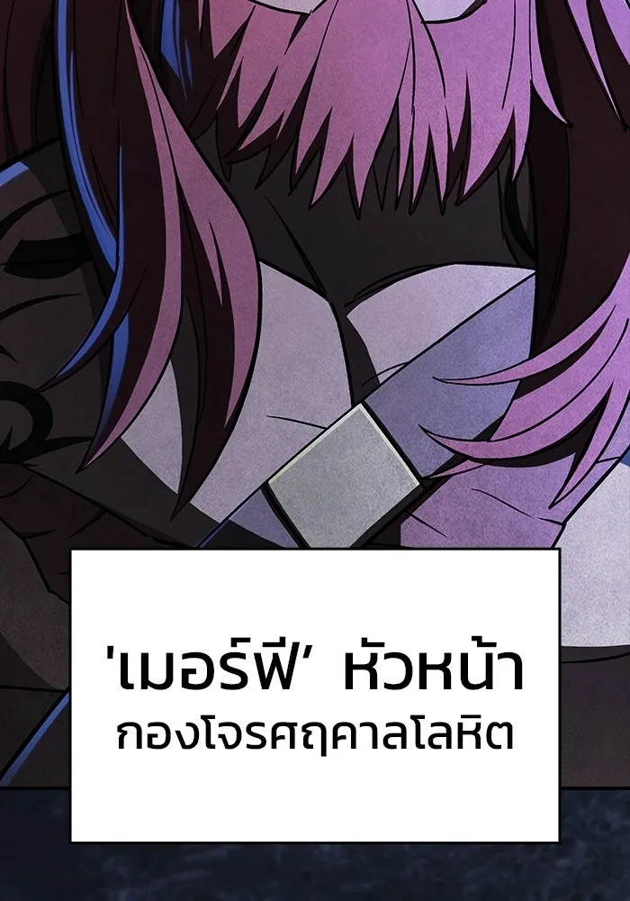 ซอร์ดมาสเตอร์ผู้กลืนดาบ ตอนที่ 25 รูปที่ 22