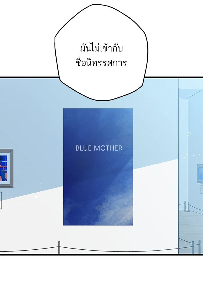 ฉันมันร้าย หรือเพราะโลกไม่น่ารัก ตอนที่ 176 รูปที่ 19