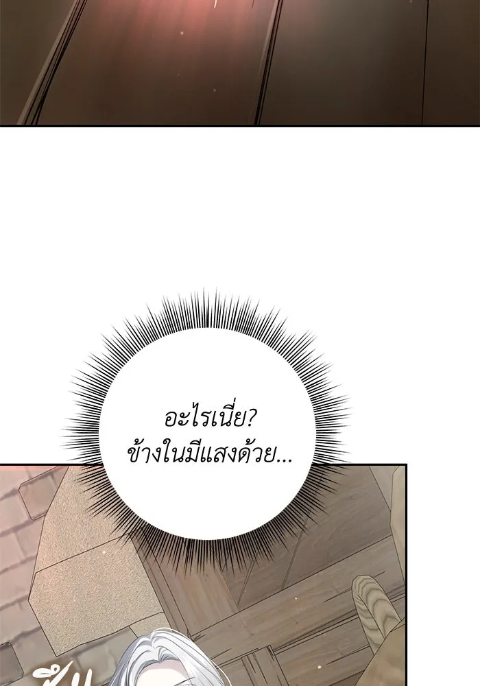 เกมรักด่านสุดท้ายจับนายพระเอก ตอนที่ 37 รูปที่ 47