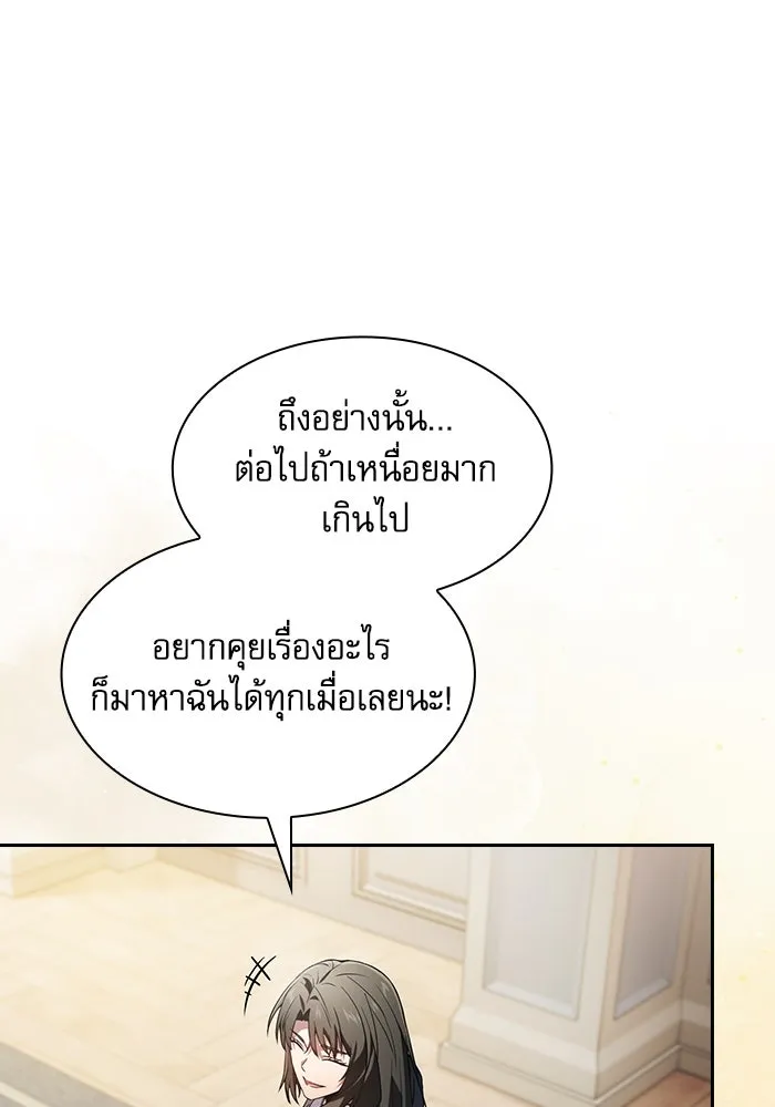 นักดาบอัจฉริยะจากอะคาเดมี ตอนที่ 76 รูปที่ 85