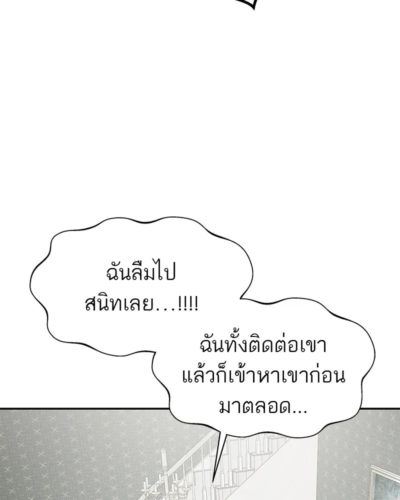 สี่สาวชาวกี ตอนที่ 45 ยุ่งเรื่องความรัก (1) รูปที่ 38