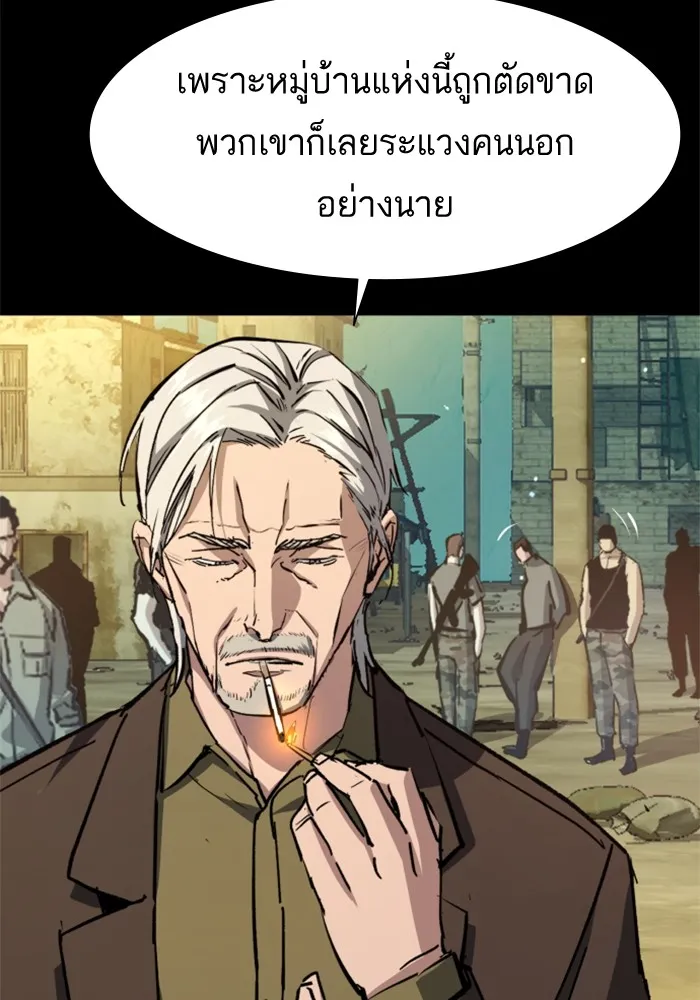 พี่ชายสายบอดี้การ์ด ตอนที่ 159 รูปที่ 41