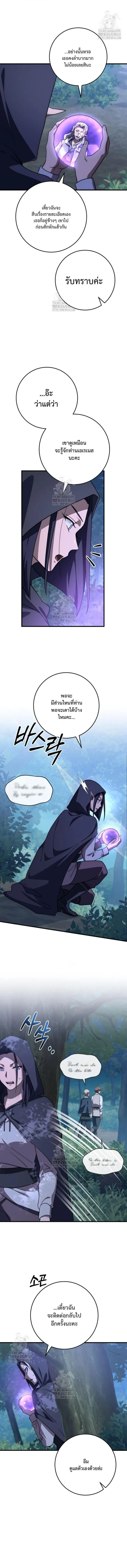Emperor of Steel ตอนที่ ตอนที่ 51 รูปที่ 4
