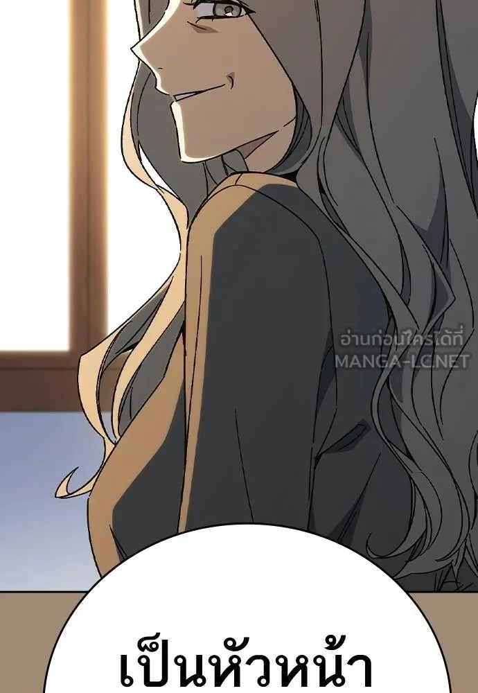 Study Group ตอนที่ 321 รูปที่ 80