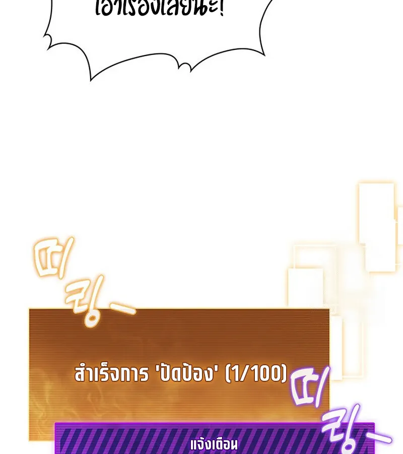 How to Survive Restructuring ว_ธ_เอาต_วรอดจากการปร_บโครงสร_าง ตอนที่ ตอนที่ 25 รูปที่ 109