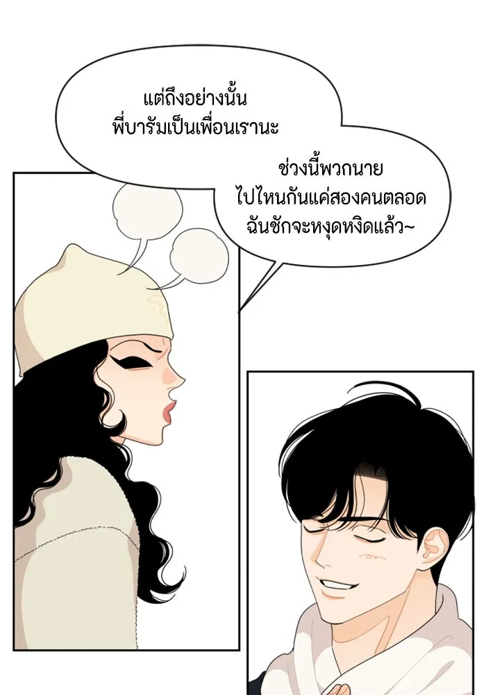 จริง ๆ แล้ว โอบารัมน่ะ… ตอนที่ 93 รูปที่ 68