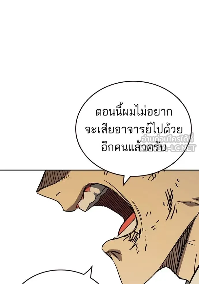 Study Group ตอนที่ 278 รูปที่ 98