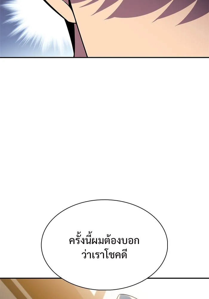 ผู้เล่นหน้าใหม่เลเวลแมกซ์ ตอนที่ 168 การปิดจบที่เหมาะสม รูปที่ 86