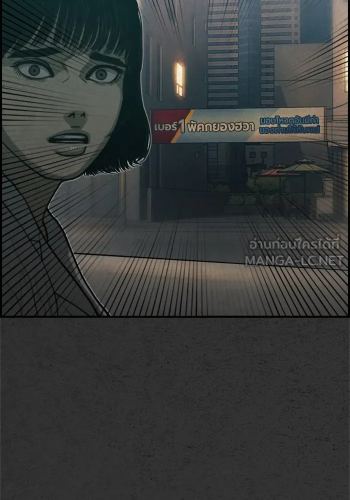 ตกศพสยอง ตอนที่ 30 รูปที่ 99