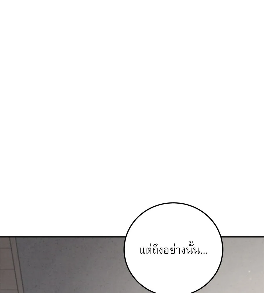 เรือนจำรัก ตอนที่ 12 รูปที่ 137