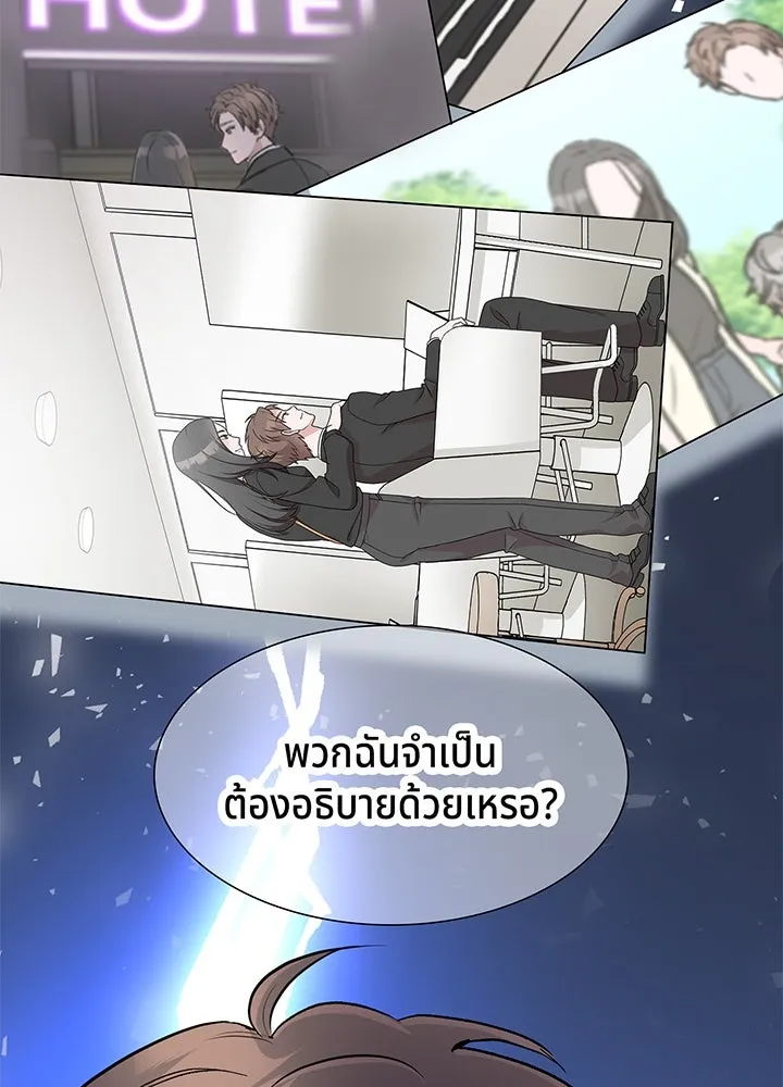 เพลิงแค้นผลาญใจ ตอนที่ 25 รูปที่ 35