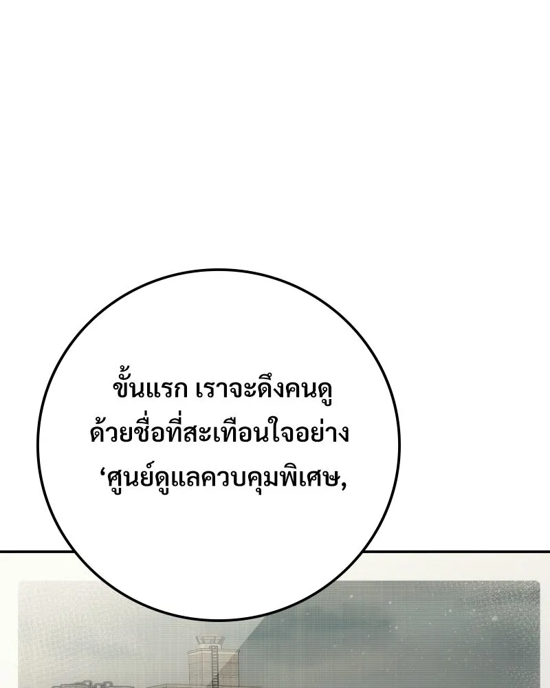 บอกมาค่าตัวเท่าไหร่ ตอนที่ 15 รูปที่ 196