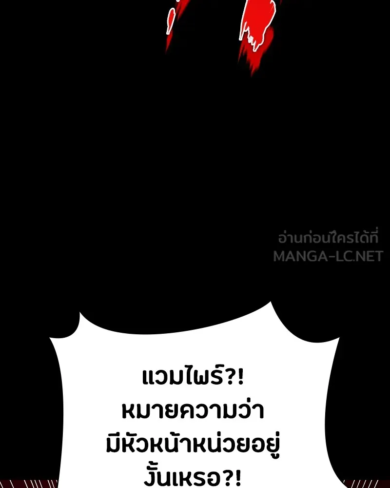 มือสังหารพันธุ์อมตะ ตอนที่ 23 รูปที่ 84