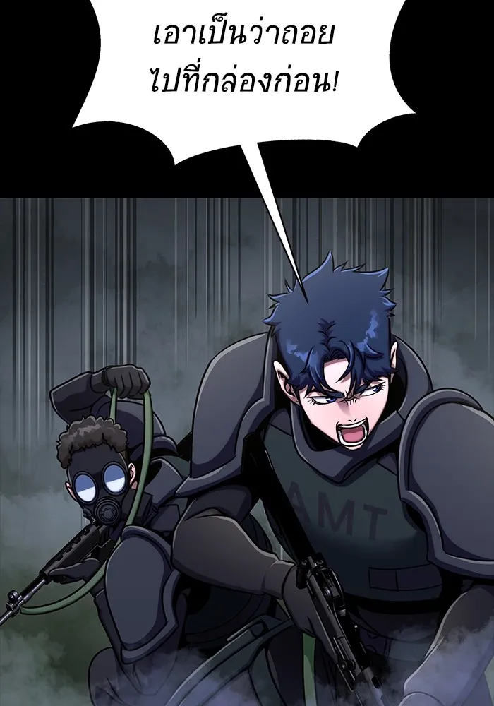 เพลเยอร์นักกินเหล็ก ตอนที่ 10 รูปที่ 127