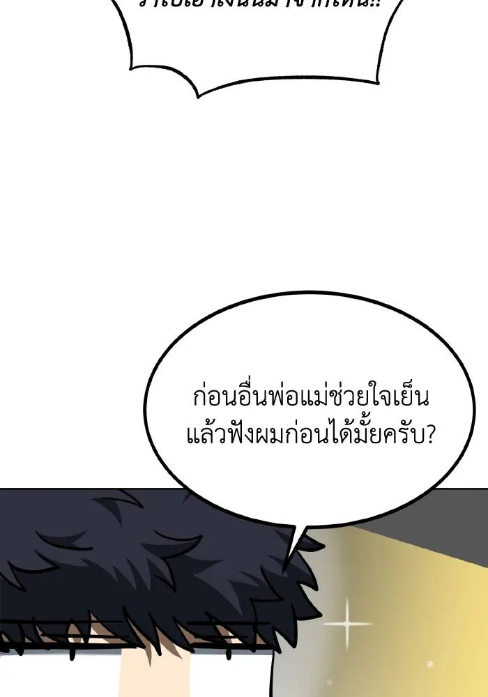 ราชาแห่งอ็อกทากอน ตอนที่ 63 รูปที่ 16