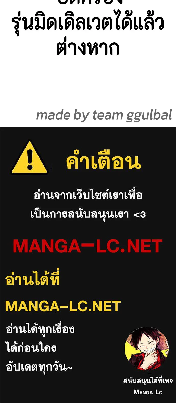 หมาหัวเน่าเก๋าเกินไป ตอนที่ 75 รูปที่ 194