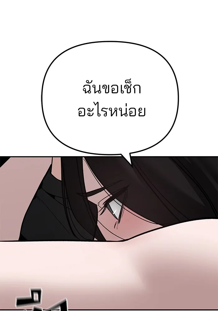 เลวฟาดเลว ตอนที่ 93 รูปที่ 149